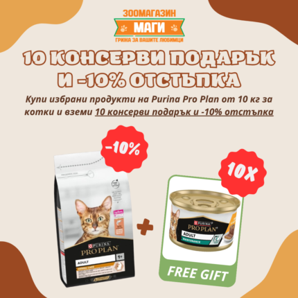 Purina Pro Plan Derma Care Adult храна за котки със сьомга за здрава кожа и лъскава козина 10 кг